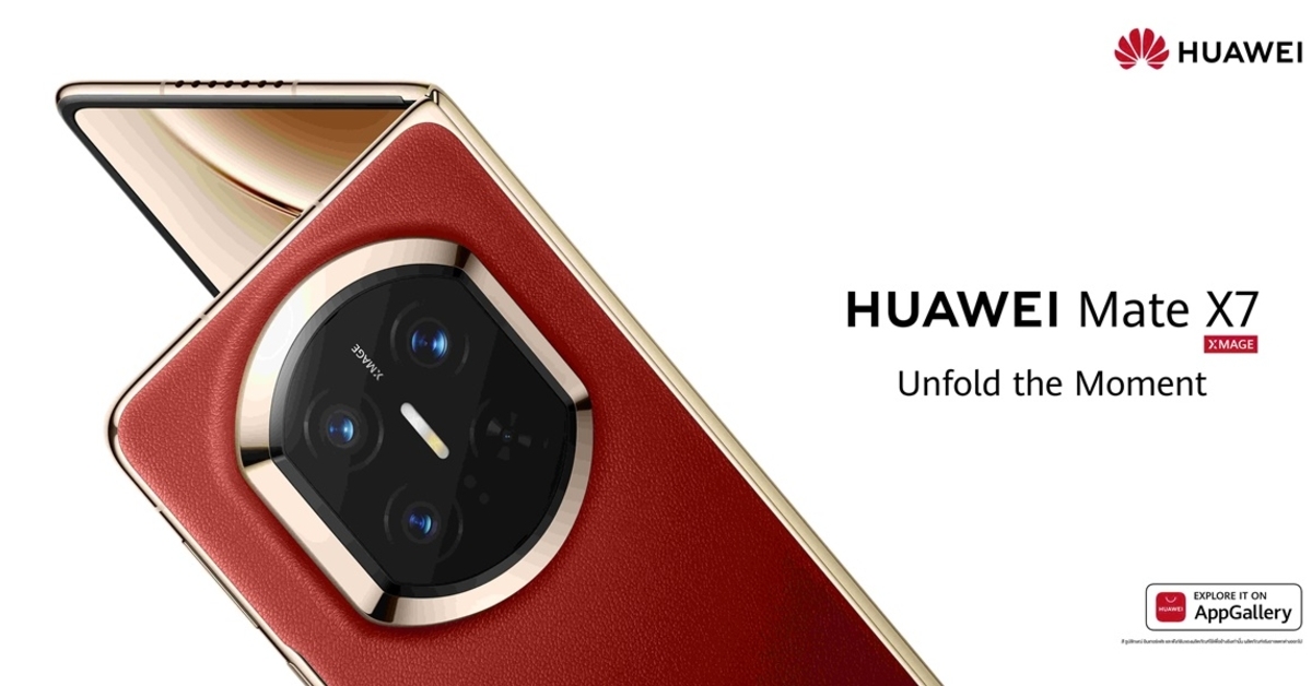 HUAWEI Mate X7 นิยามใหม่ของสมาร์ทโฟนจอพับ ยกระดับความแกร่งในทุกมิติ เปลี่ยนประสบการณ์จอพับให้ยาวนานโดยไม่ต้องถนอม